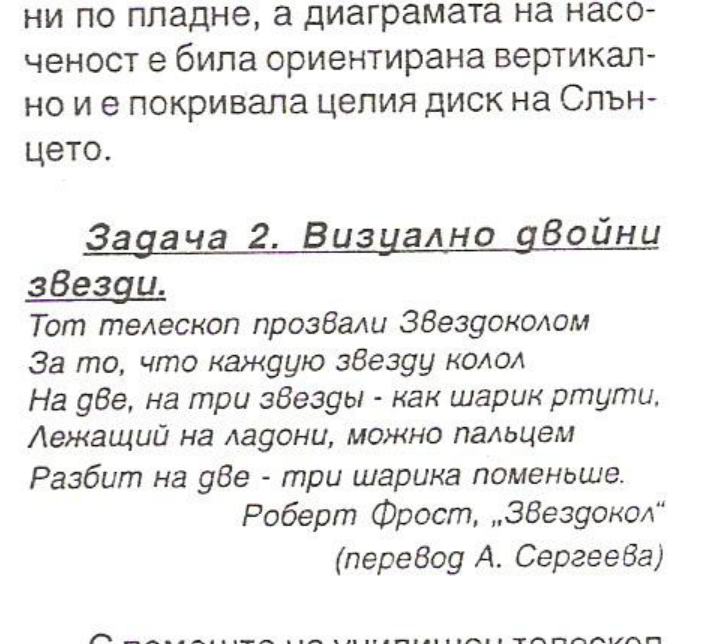 Три наложени един под друг радиопрофила на слънчевия диск с пикове, надписани A, B, C и D, пунктирни вертикални линии и означение Rc.