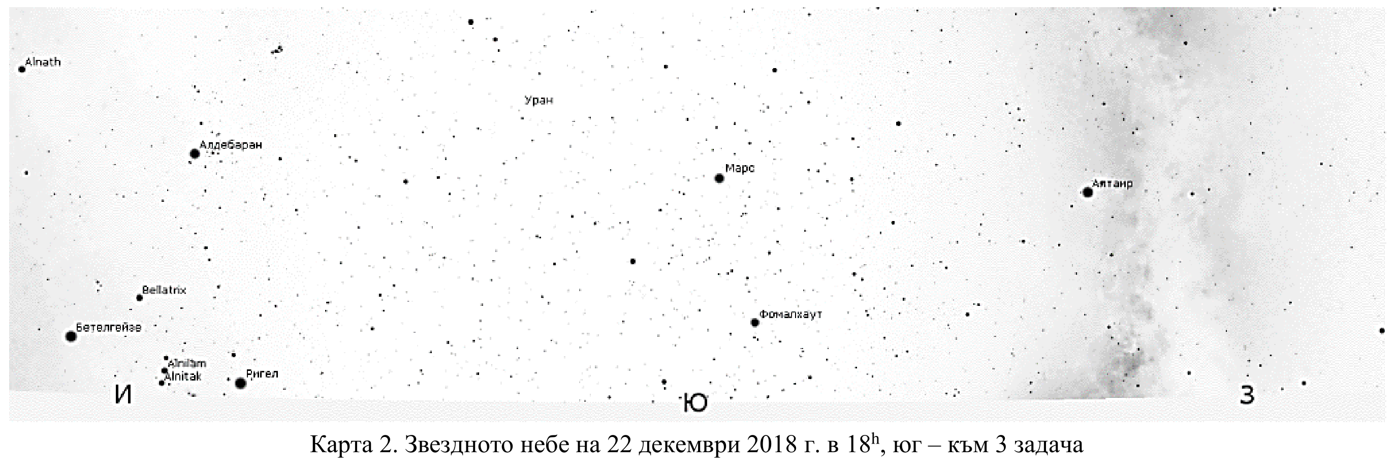 Звездното небе на 22 декември 2018 г. в 18h, юг