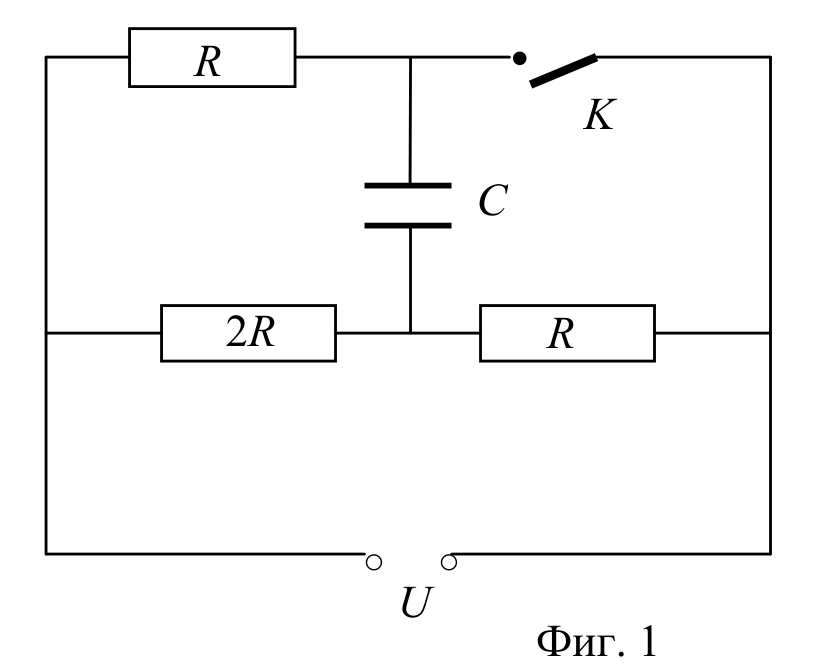 Електрическа схема с резистори R, 2R и R, кондензатор C, ключ K и източник на напрежение U.